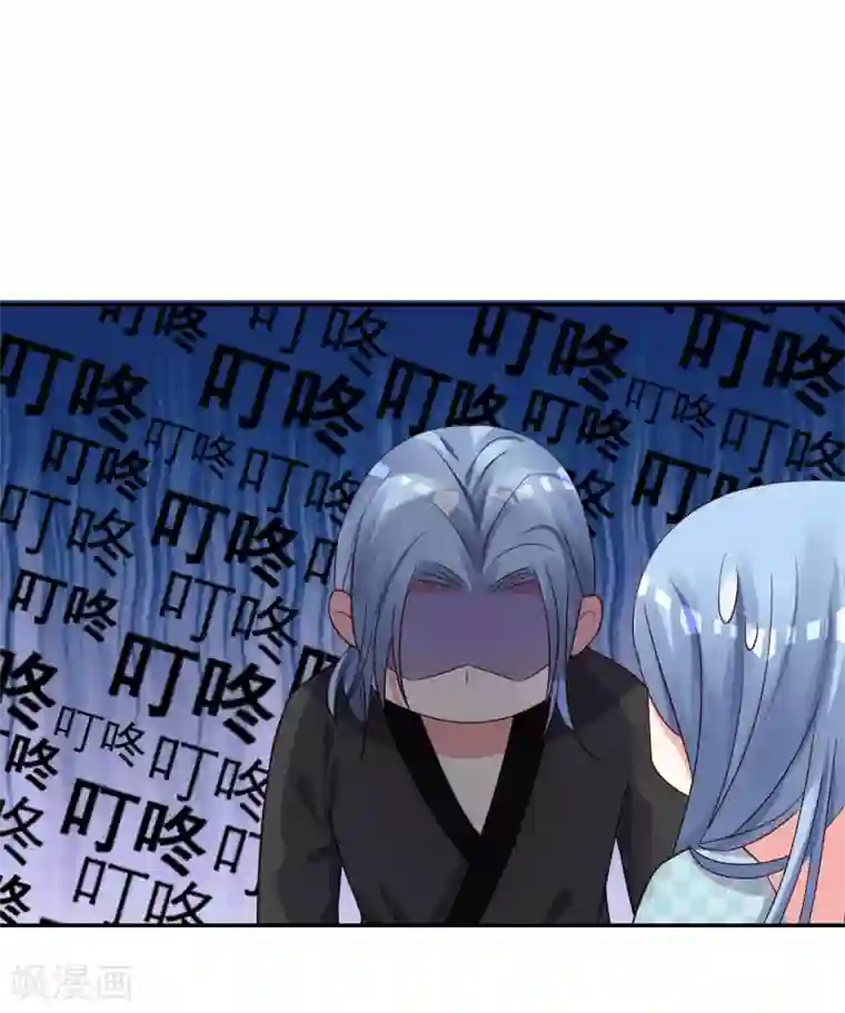 我被总裁黑上了！第283话