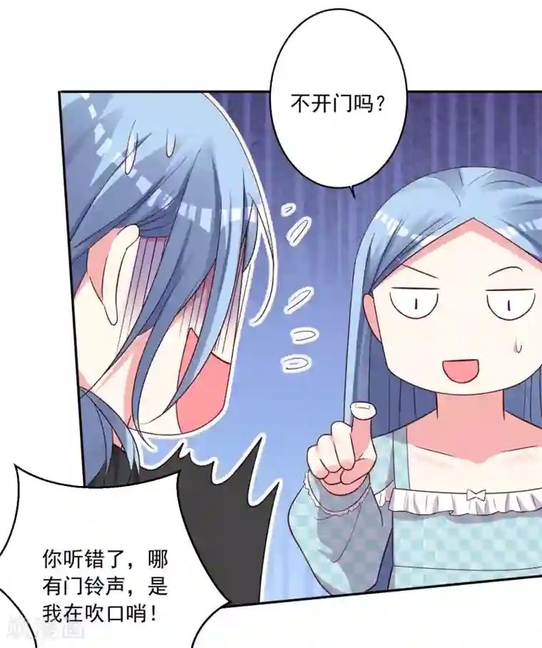 我被总裁黑上了！第283话