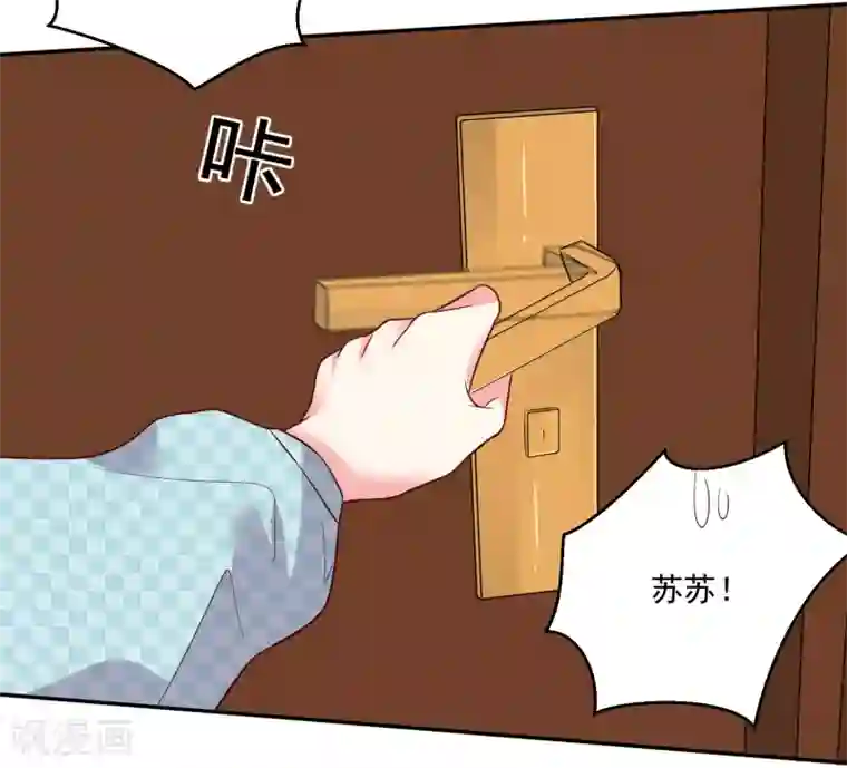 我被总裁黑上了！第283话