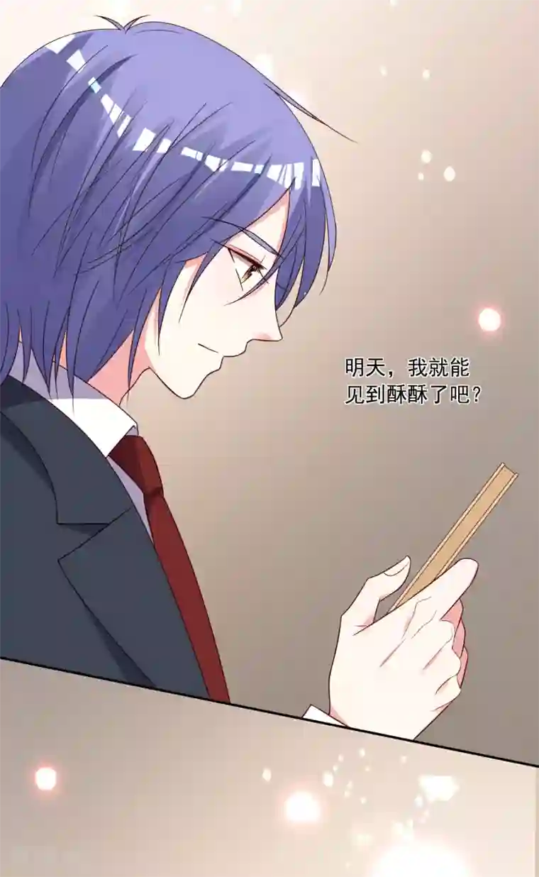 我被总裁黑上了！第283话