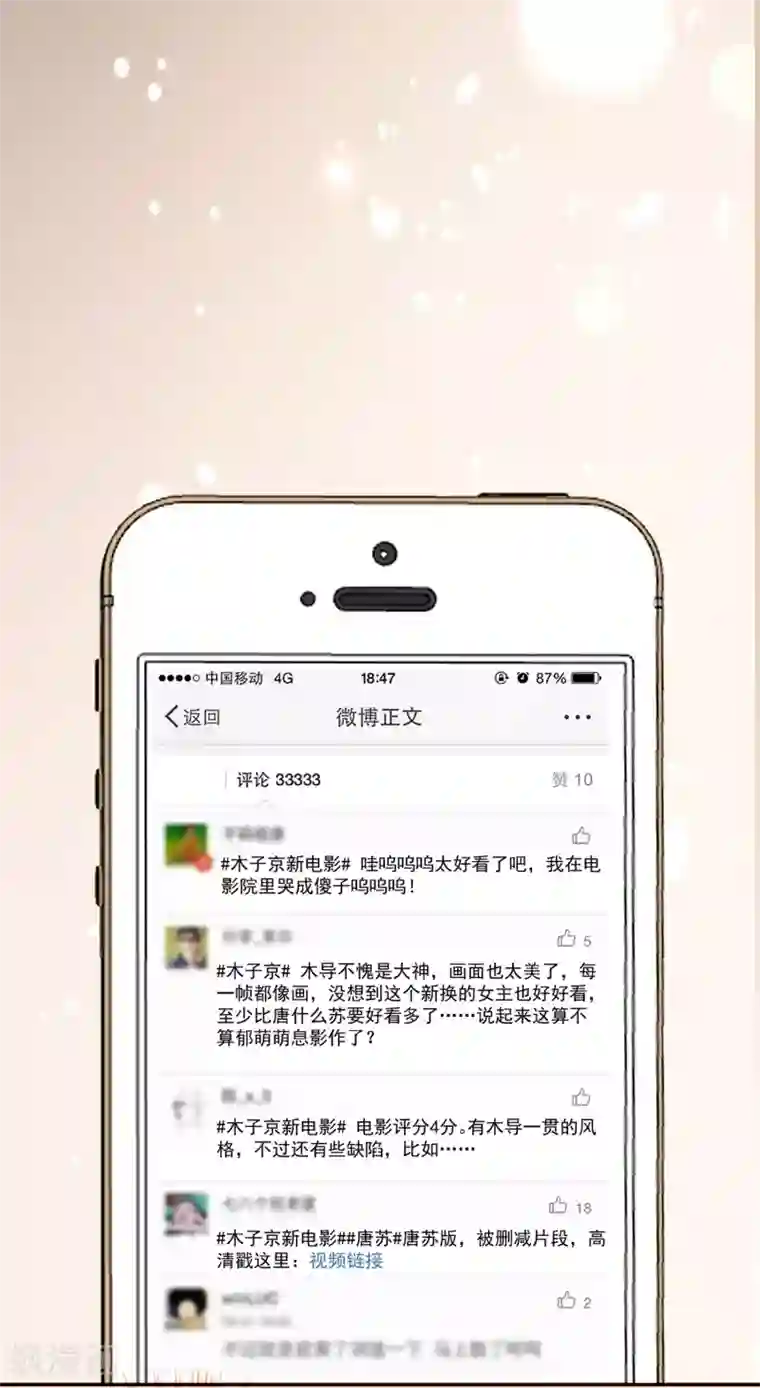 我被总裁黑上了！第283话
