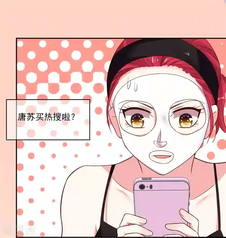 我被总裁黑上了！第283话