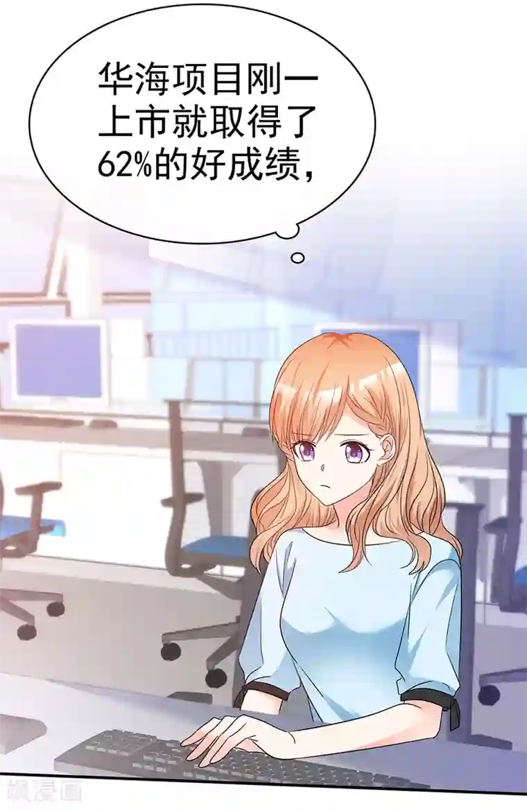 魔王的专属甜心第47话 送到我的房间