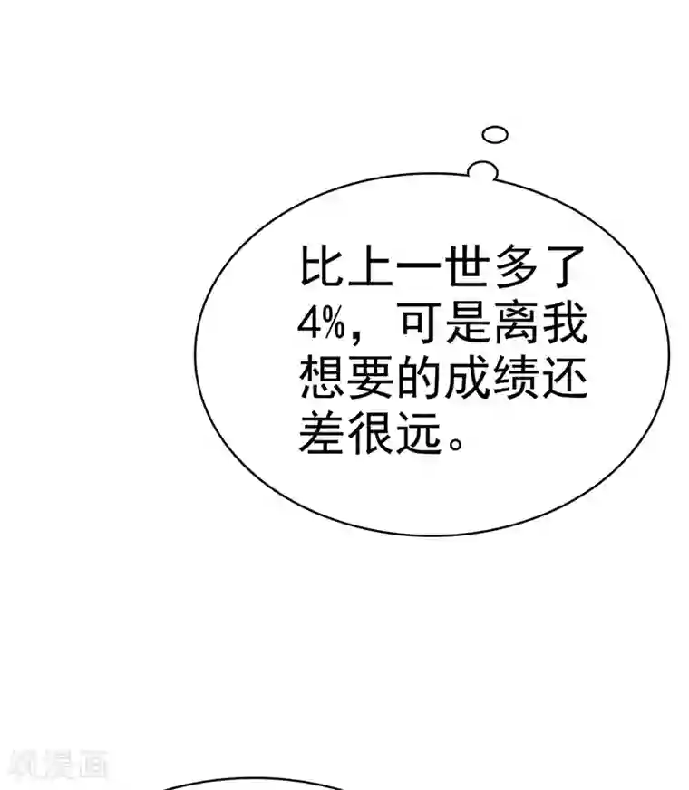 魔王的专属甜心第47话 送到我的房间