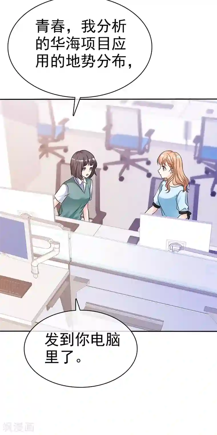 魔王的专属甜心第47话 送到我的房间