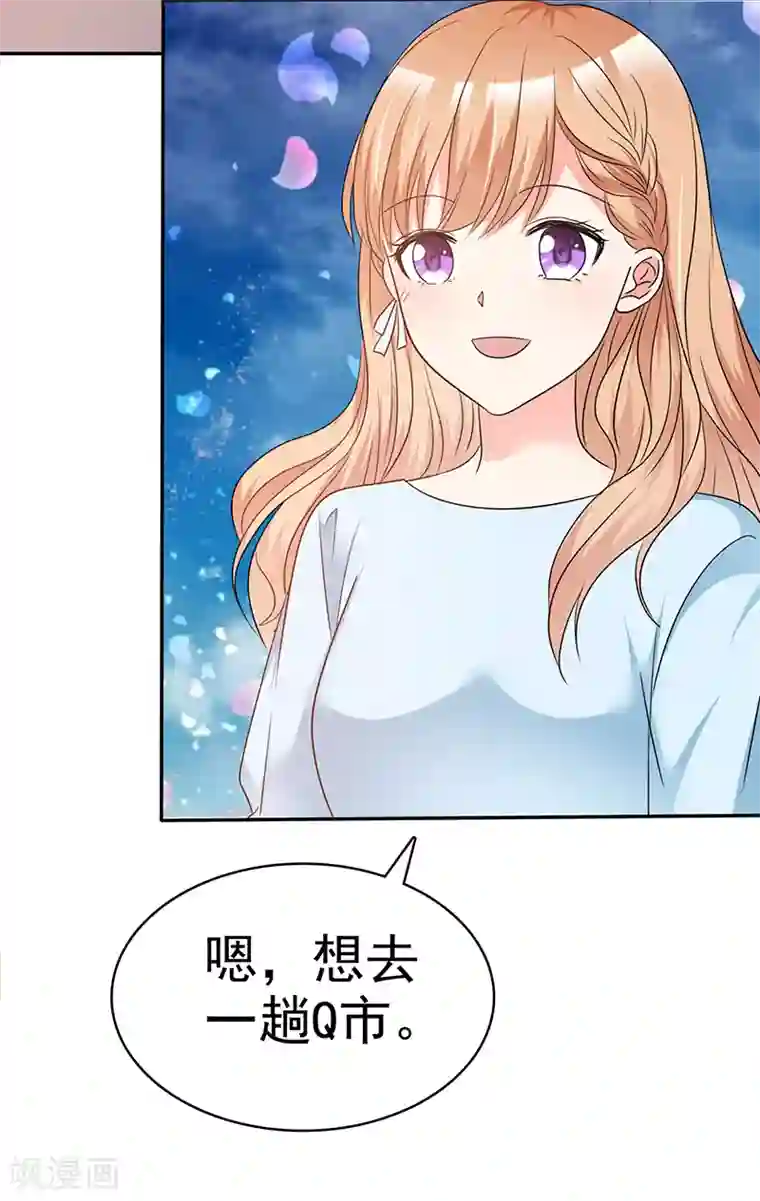 魔王的专属甜心第47话 送到我的房间