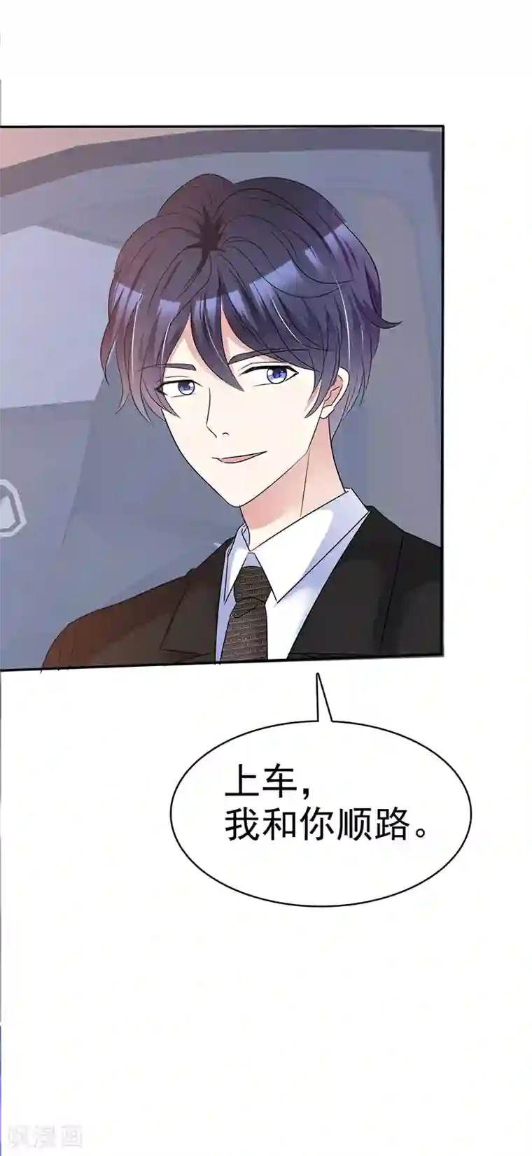 魔王的专属甜心第47话 送到我的房间