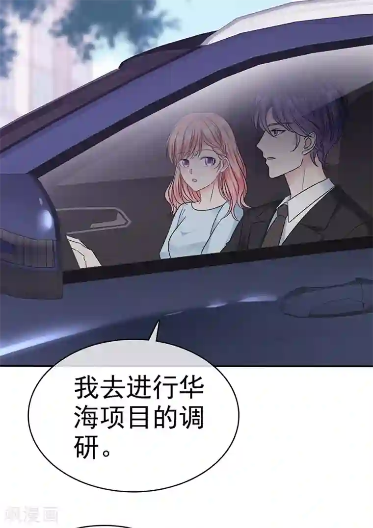 魔王的专属甜心第47话 送到我的房间