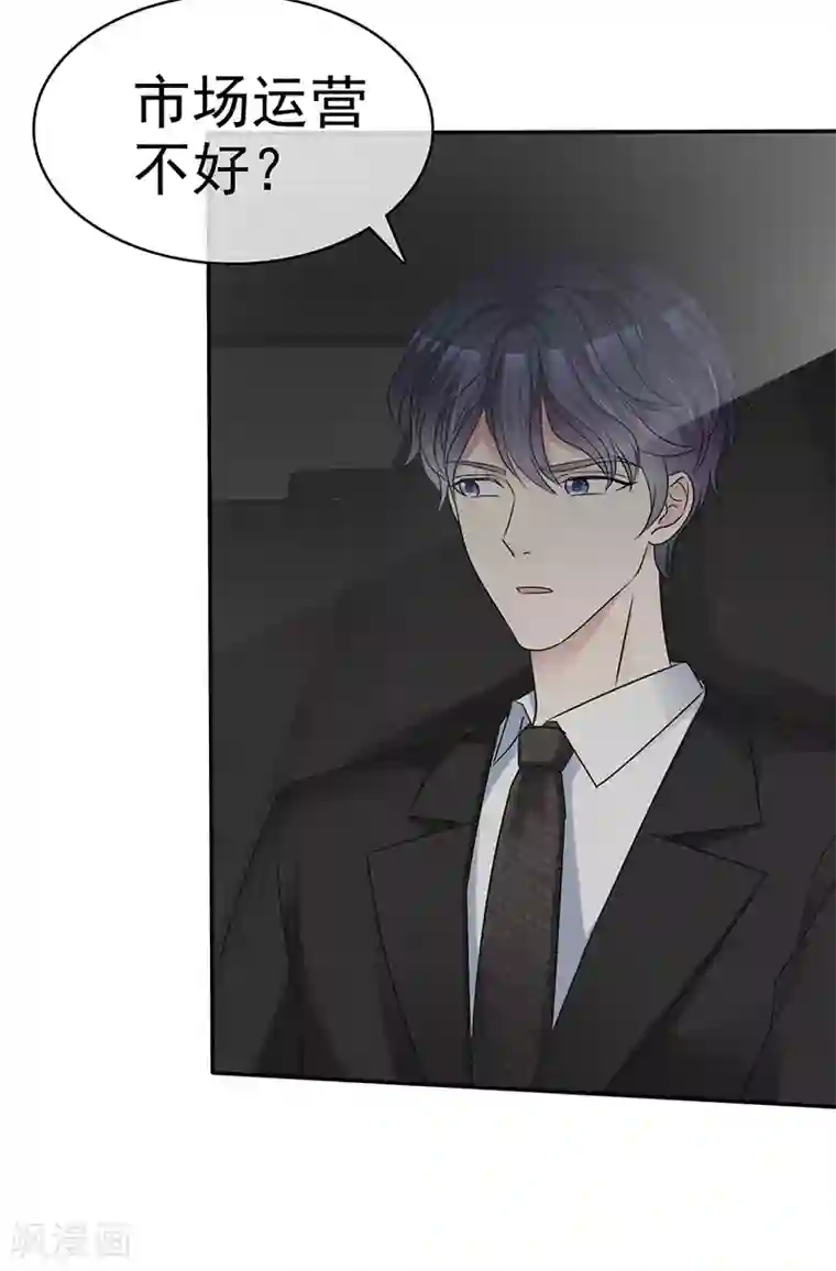 魔王的专属甜心第47话 送到我的房间