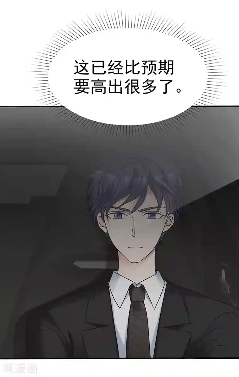 魔王的专属甜心第47话 送到我的房间