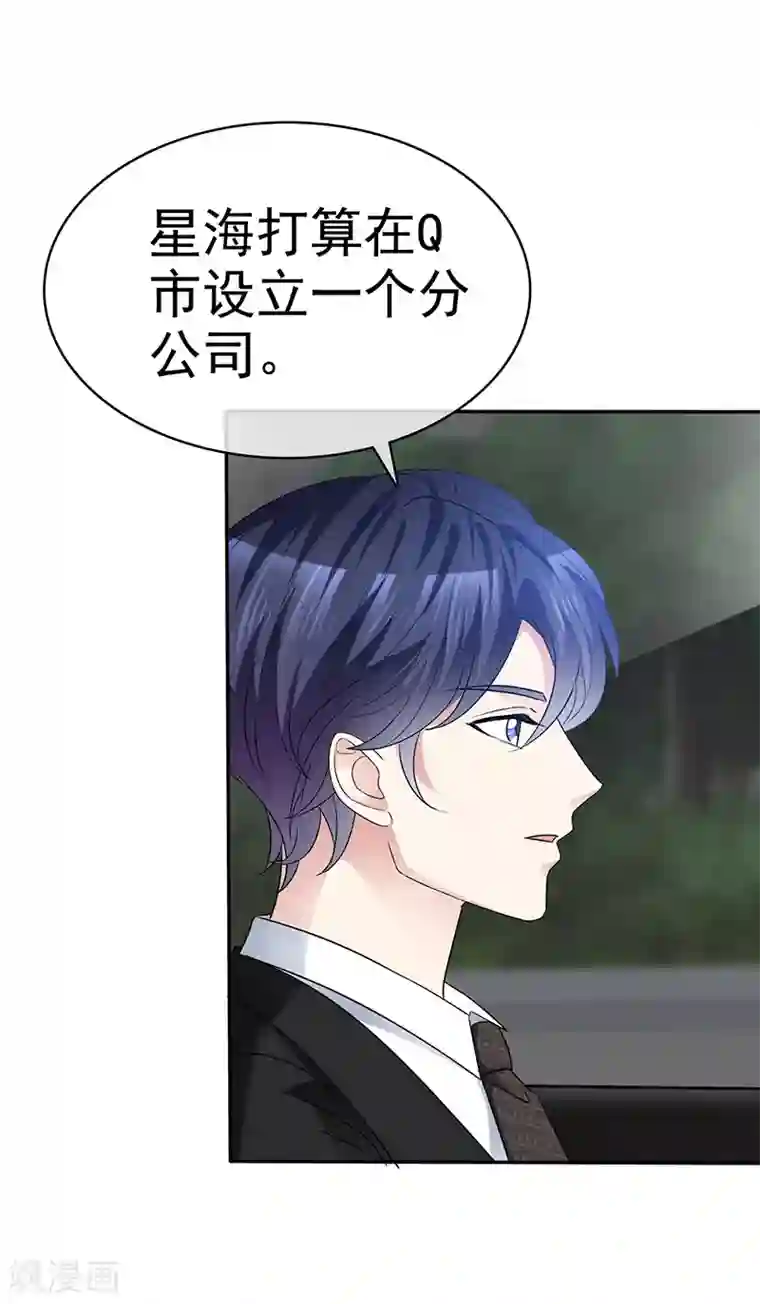 魔王的专属甜心第47话 送到我的房间