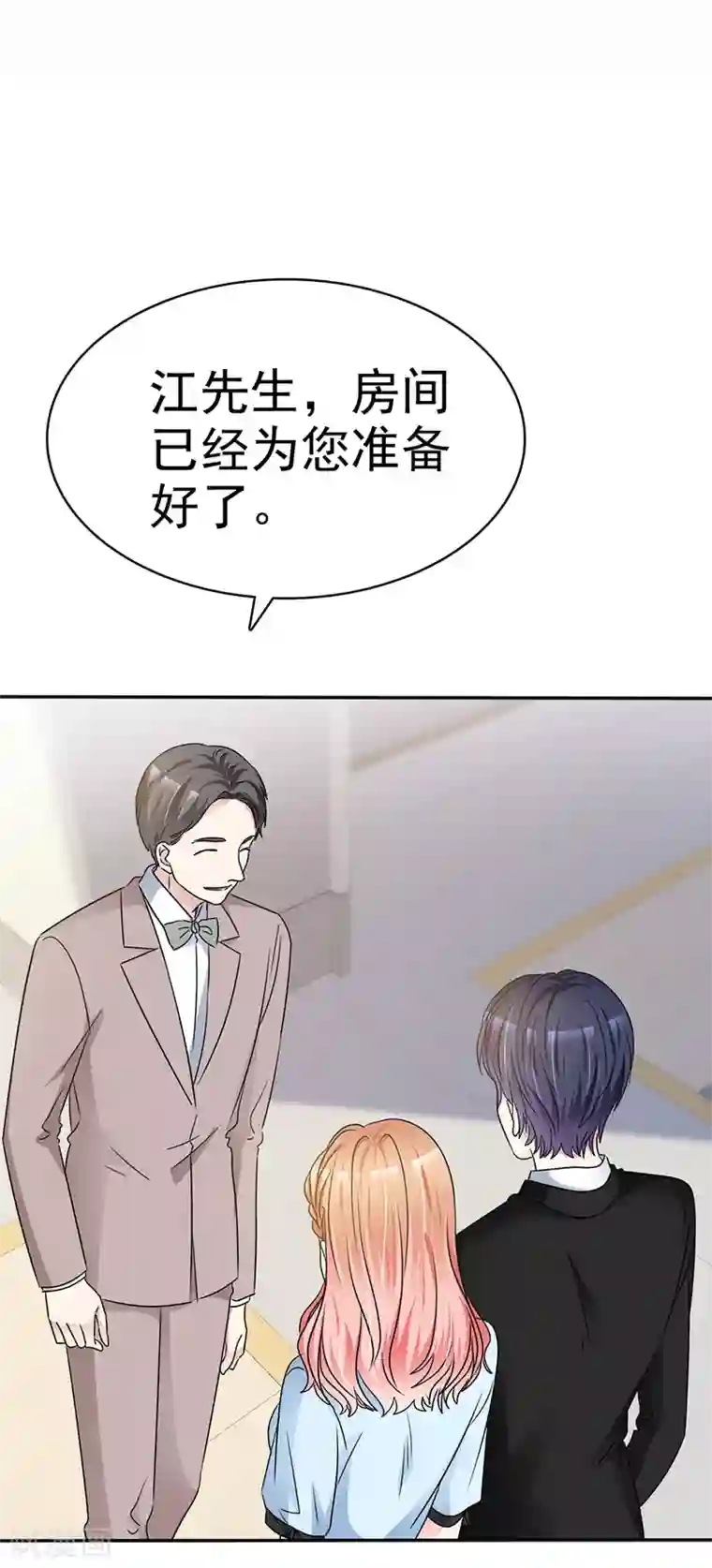魔王的专属甜心第47话 送到我的房间