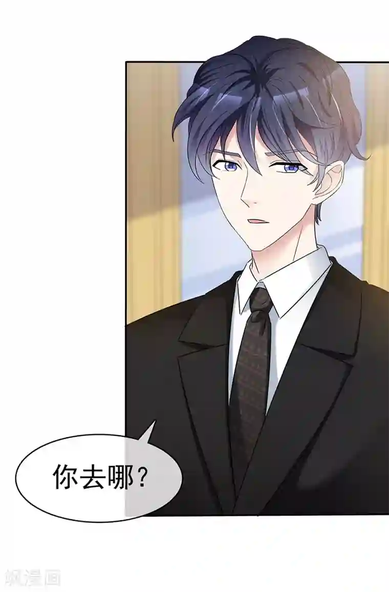 魔王的专属甜心第47话 送到我的房间
