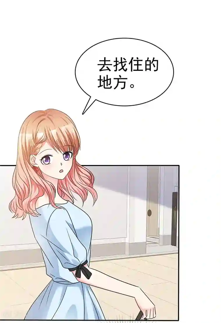 魔王的专属甜心第47话 送到我的房间