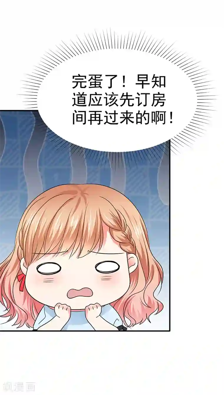 魔王的专属甜心第47话 送到我的房间