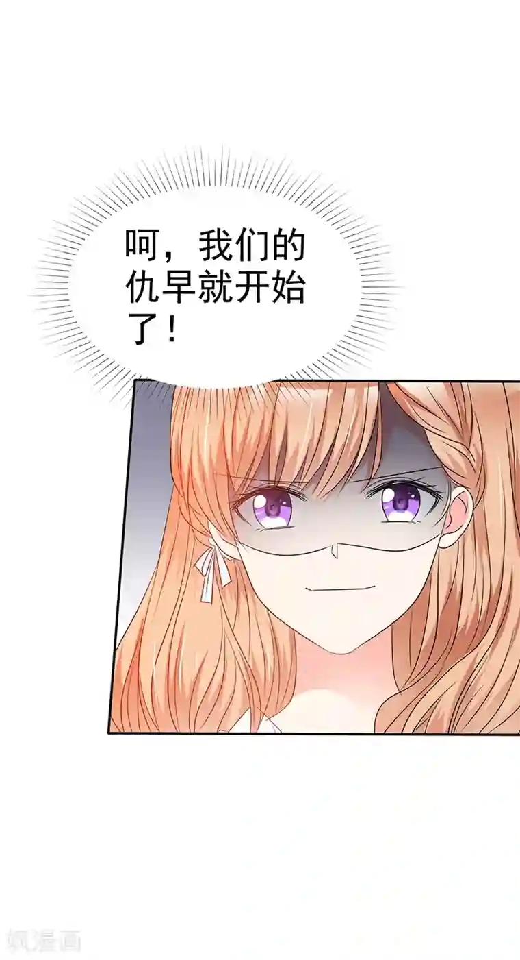 魔王的专属甜心第47话 送到我的房间