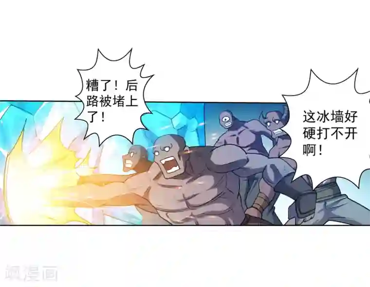 伏魔天师（条漫版）第178话