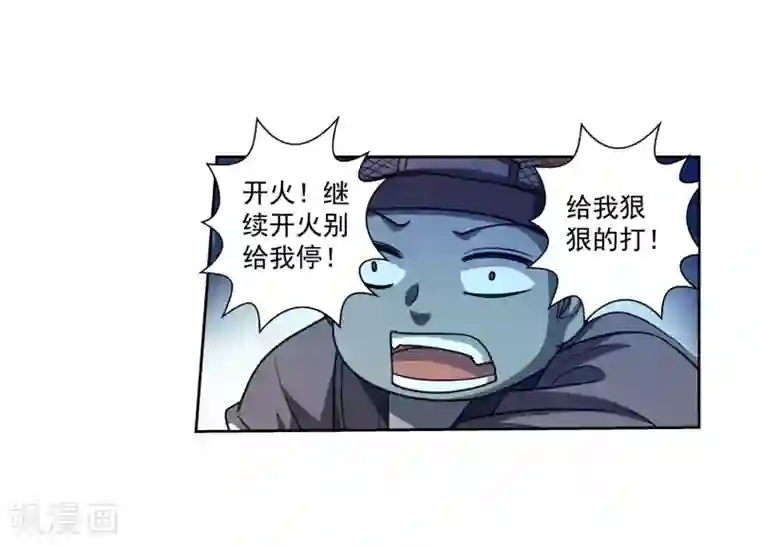 伏魔天师（条漫版）第178话