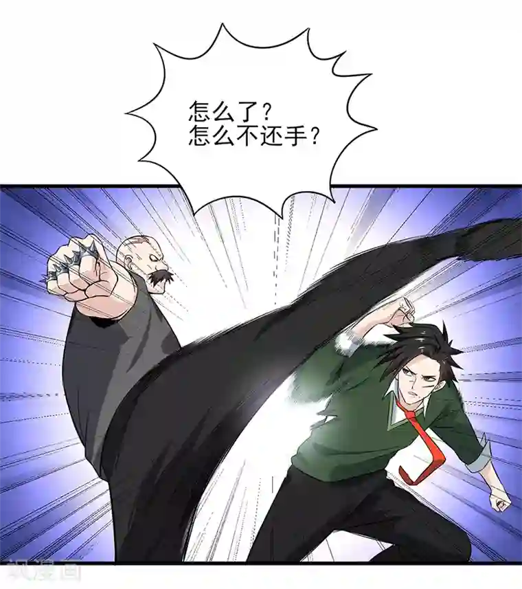 近身保镖第31话 专治不服