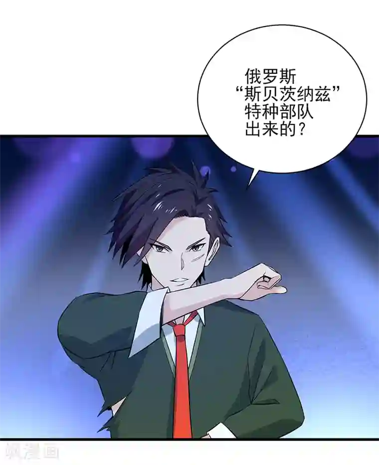 近身保镖第31话 专治不服