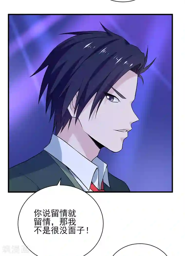 近身保镖第31话 专治不服