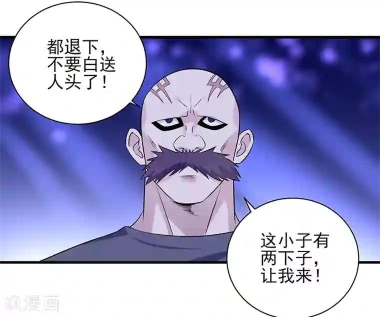 近身保镖第31话 专治不服