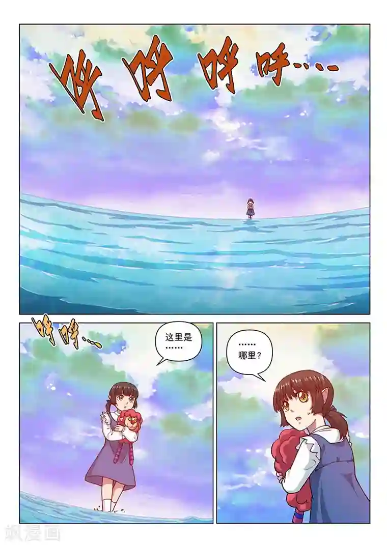 战神联盟第116话1 决意