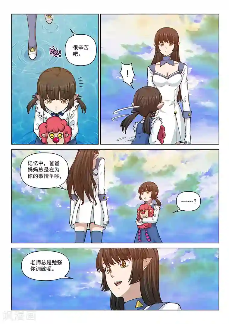 战神联盟第116话1 决意