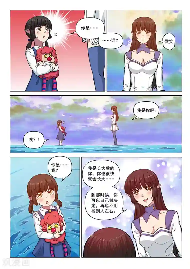 战神联盟第116话1 决意