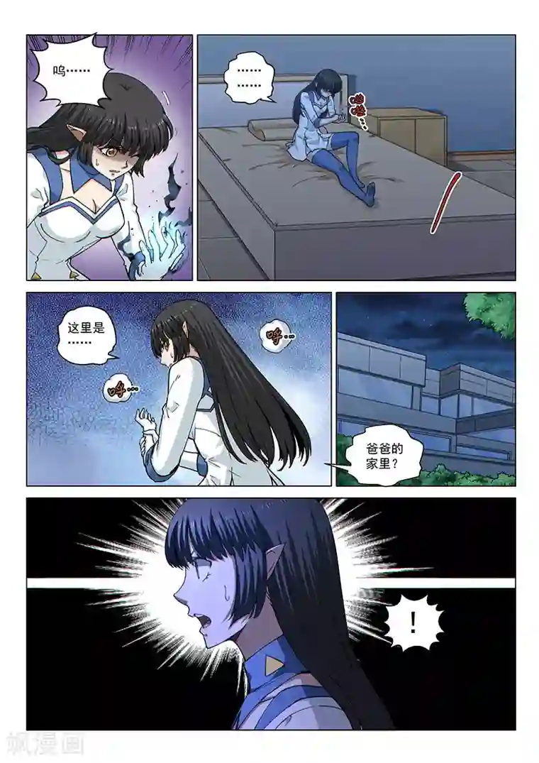 战神联盟第116话1 决意