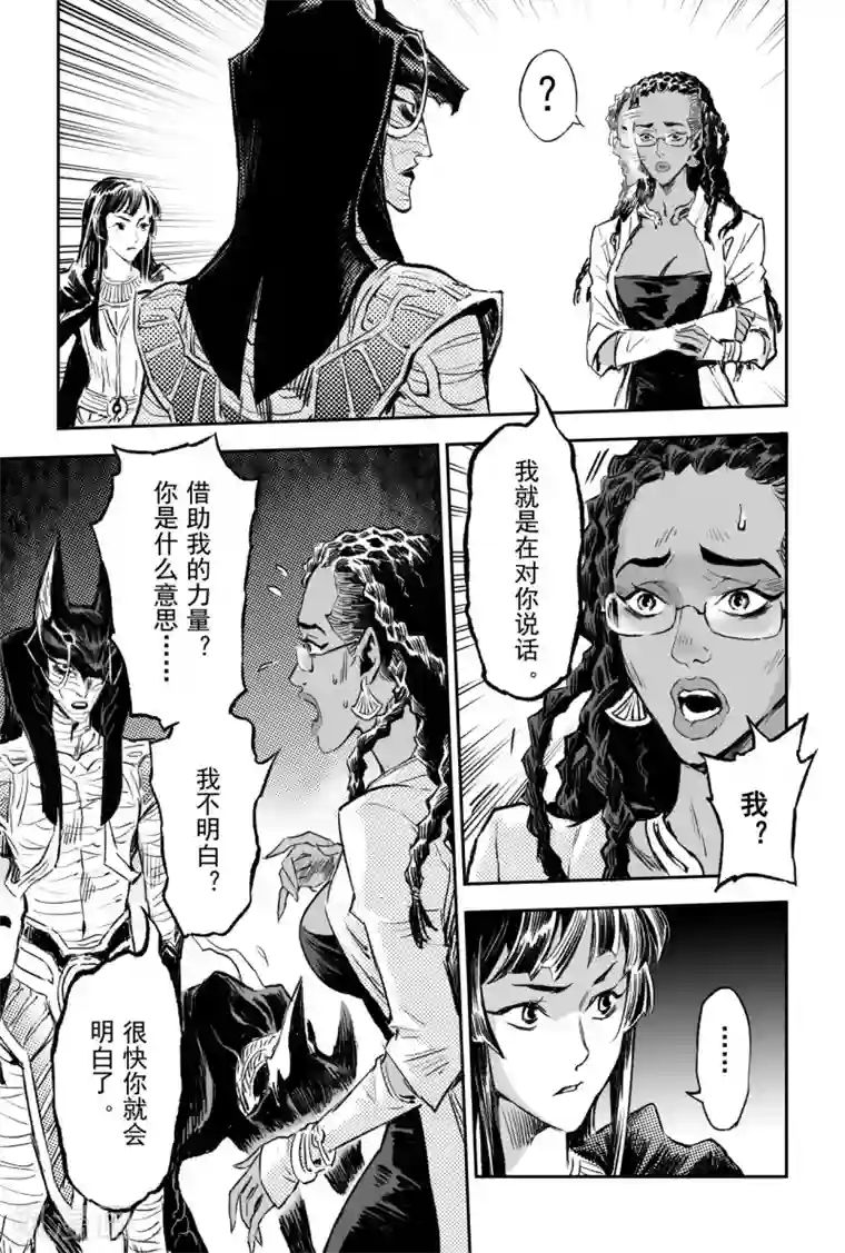 玄皓战记·堕天厝第86话 亡者之路