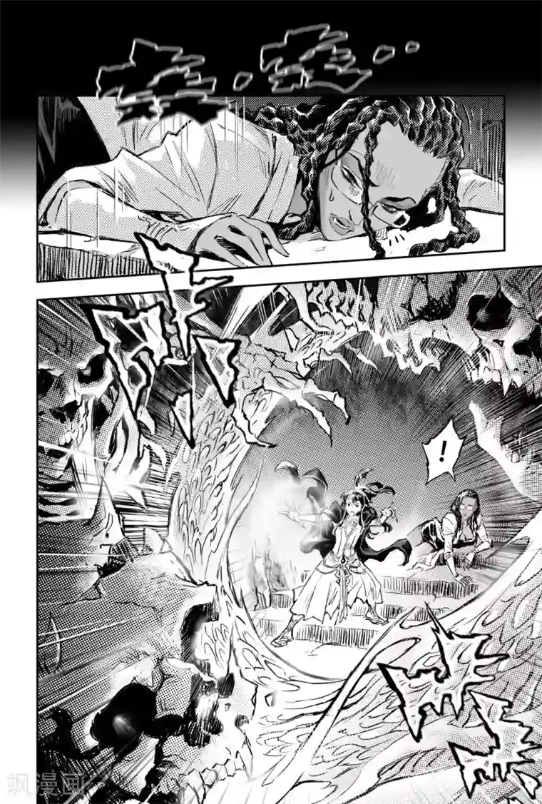 玄皓战记·堕天厝第86话 亡者之路
