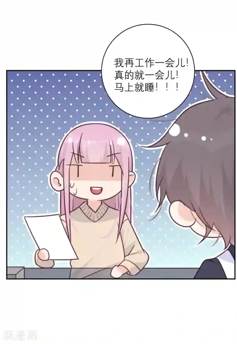 向黑化总裁献上沙雕第36话 暗子