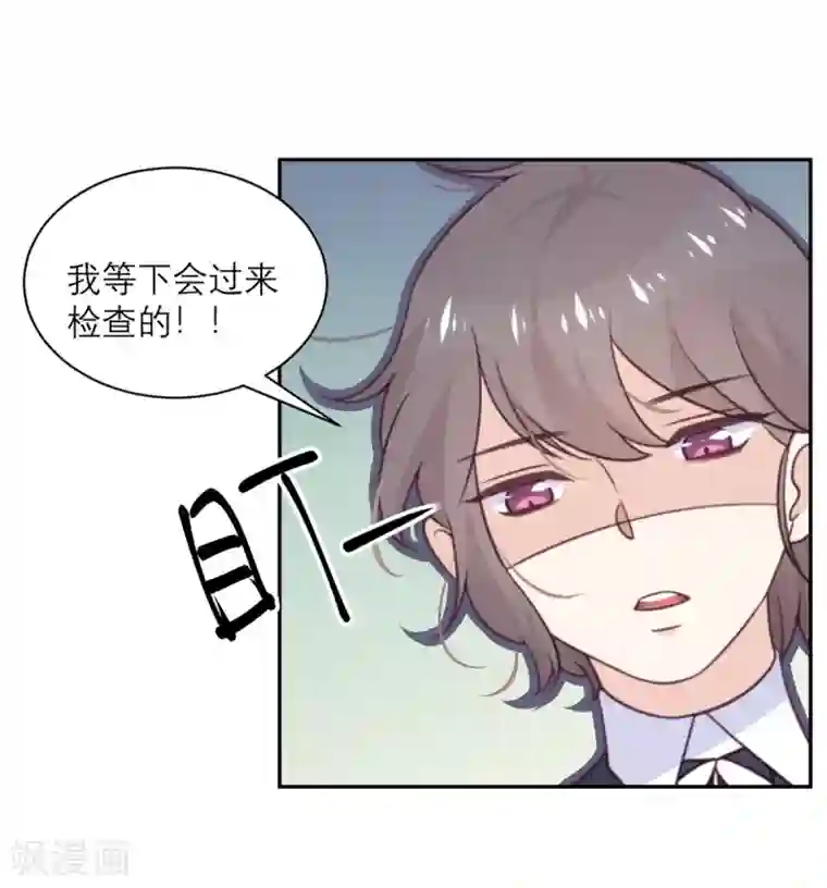 向黑化总裁献上沙雕第36话 暗子