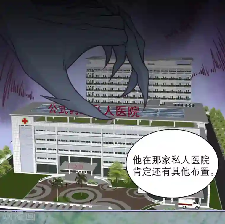 向黑化总裁献上沙雕第36话 暗子