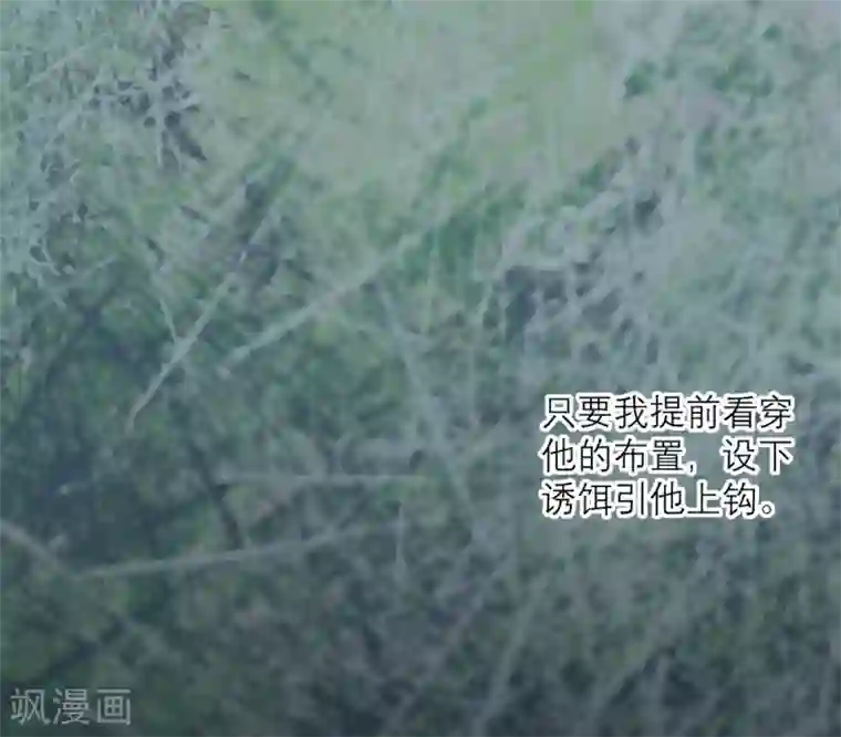 向黑化总裁献上沙雕第36话 暗子