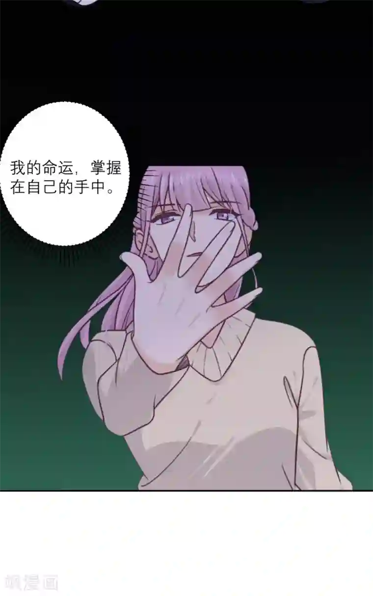 向黑化总裁献上沙雕第36话 暗子