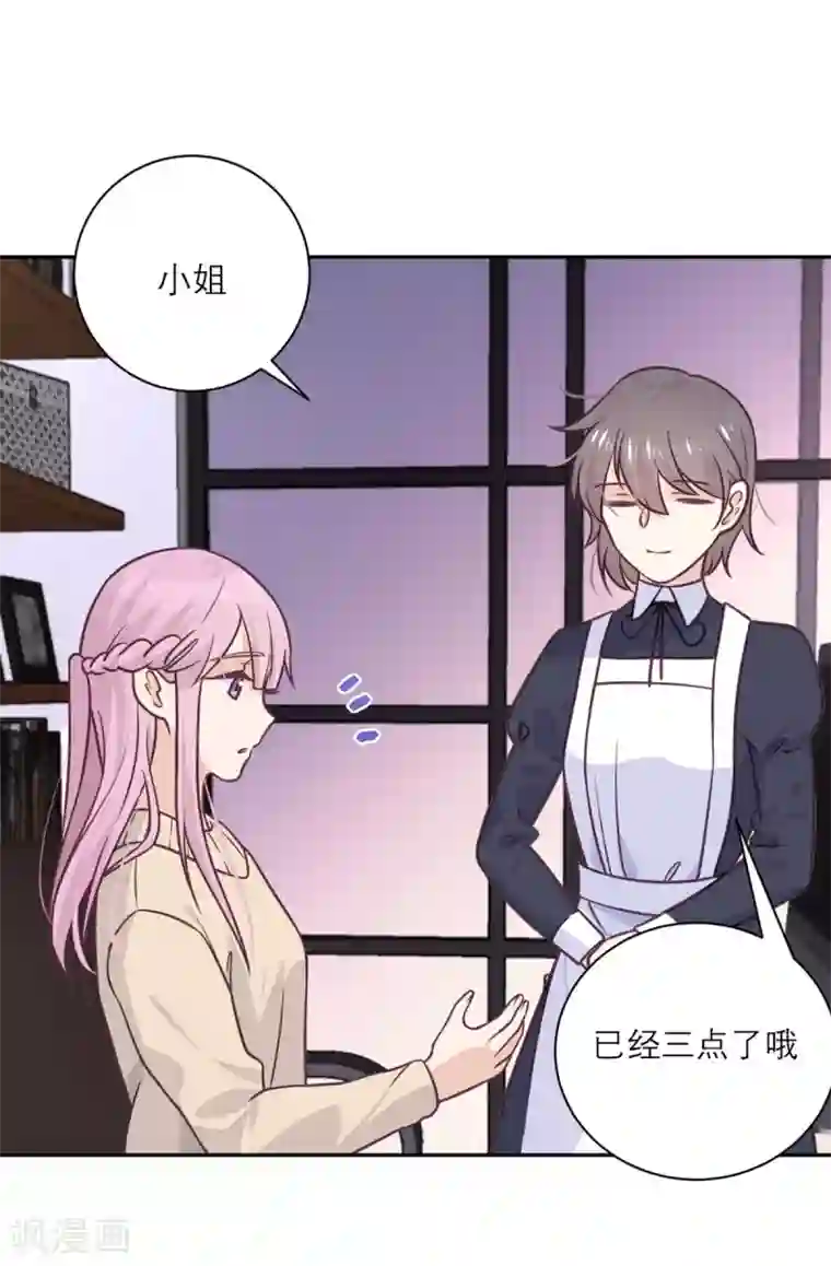 向黑化总裁献上沙雕第36话 暗子
