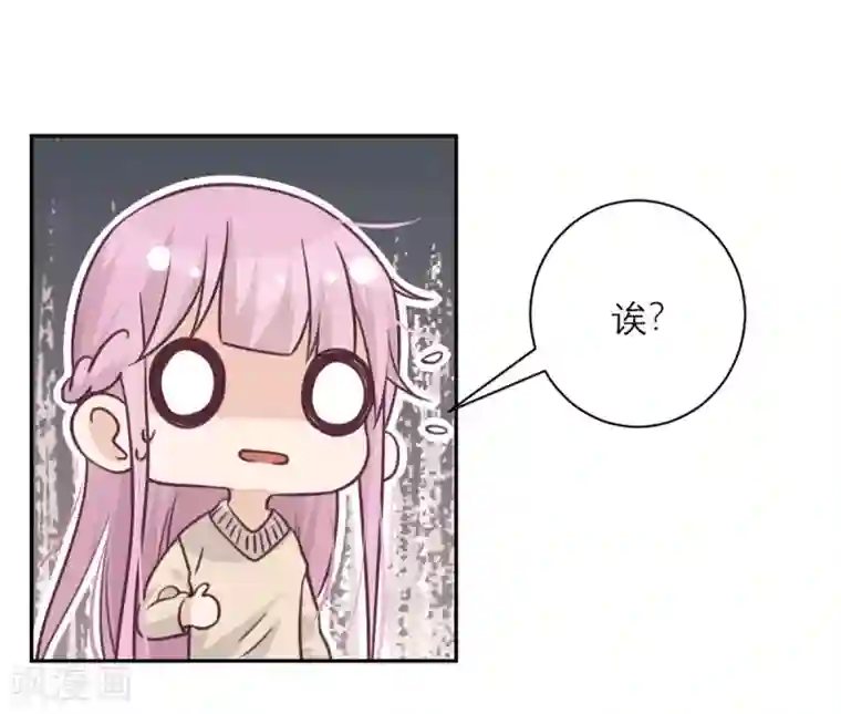 向黑化总裁献上沙雕第36话 暗子