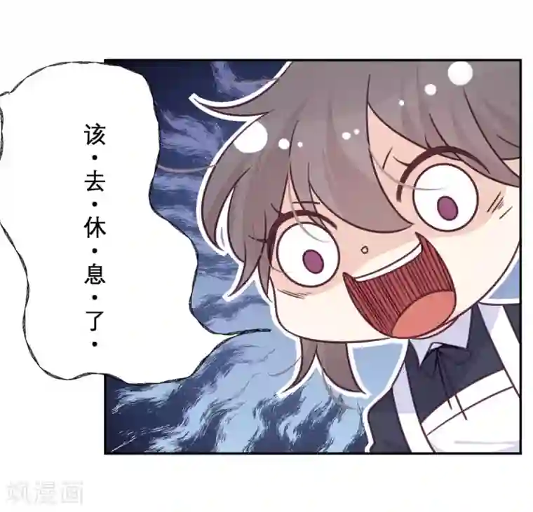 向黑化总裁献上沙雕第36话 暗子
