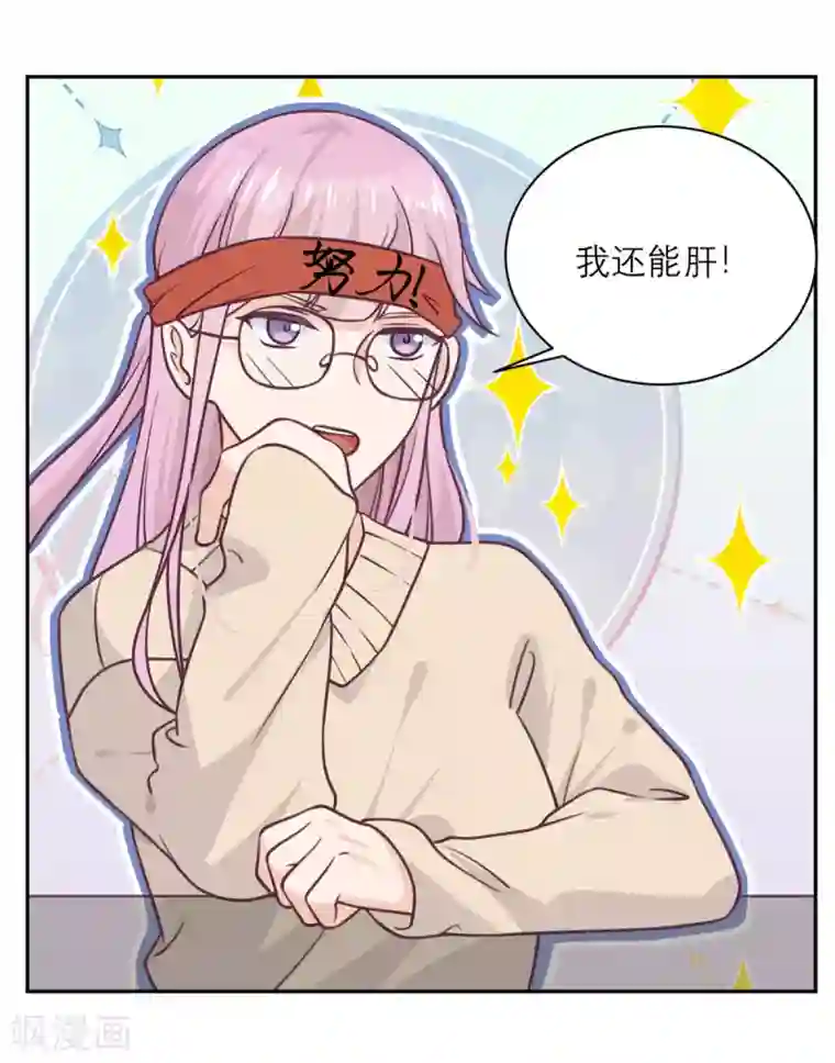 向黑化总裁献上沙雕第36话 暗子