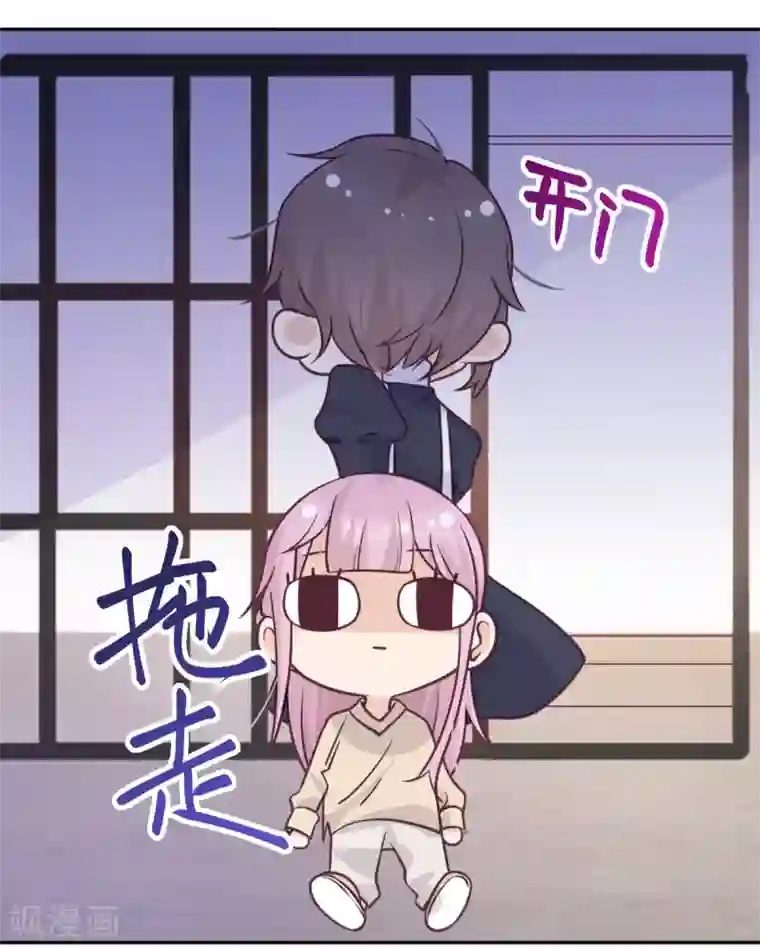 向黑化总裁献上沙雕第36话 暗子