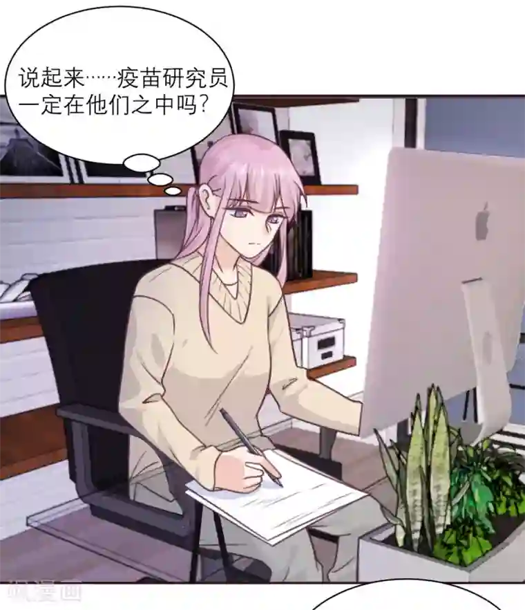 向黑化总裁献上沙雕第36话 暗子
