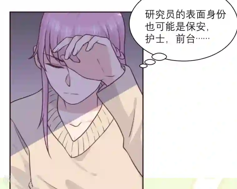 向黑化总裁献上沙雕第36话 暗子