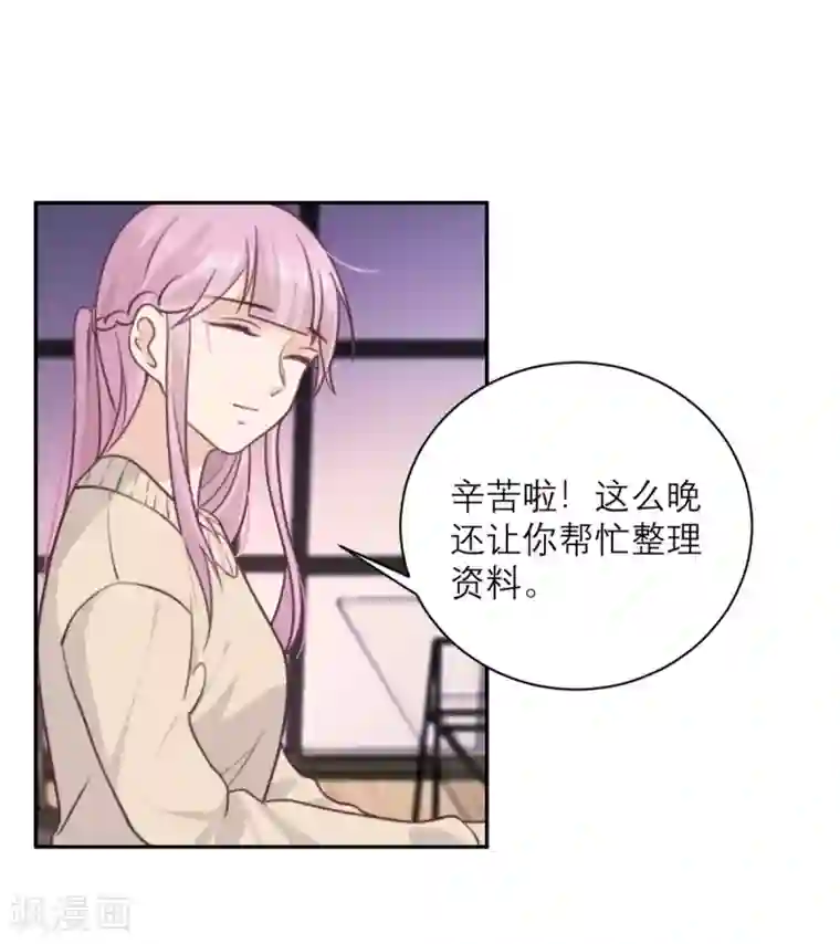 向黑化总裁献上沙雕第36话 暗子