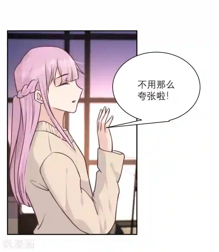 向黑化总裁献上沙雕第36话 暗子