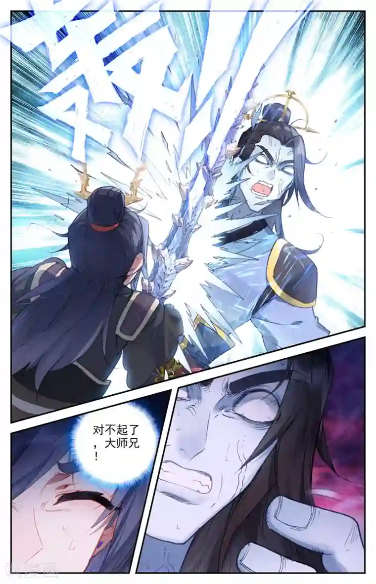 苍穹榜之圣灵纪第73话下 兄弟相残