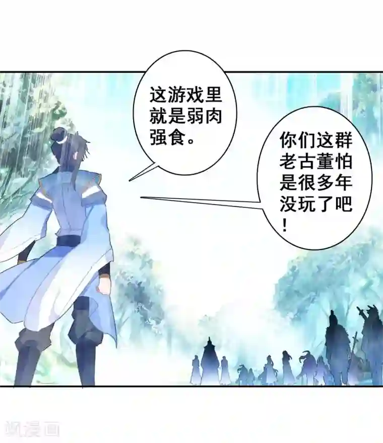 天外江湖之我的落跑大神第19话 副本战争