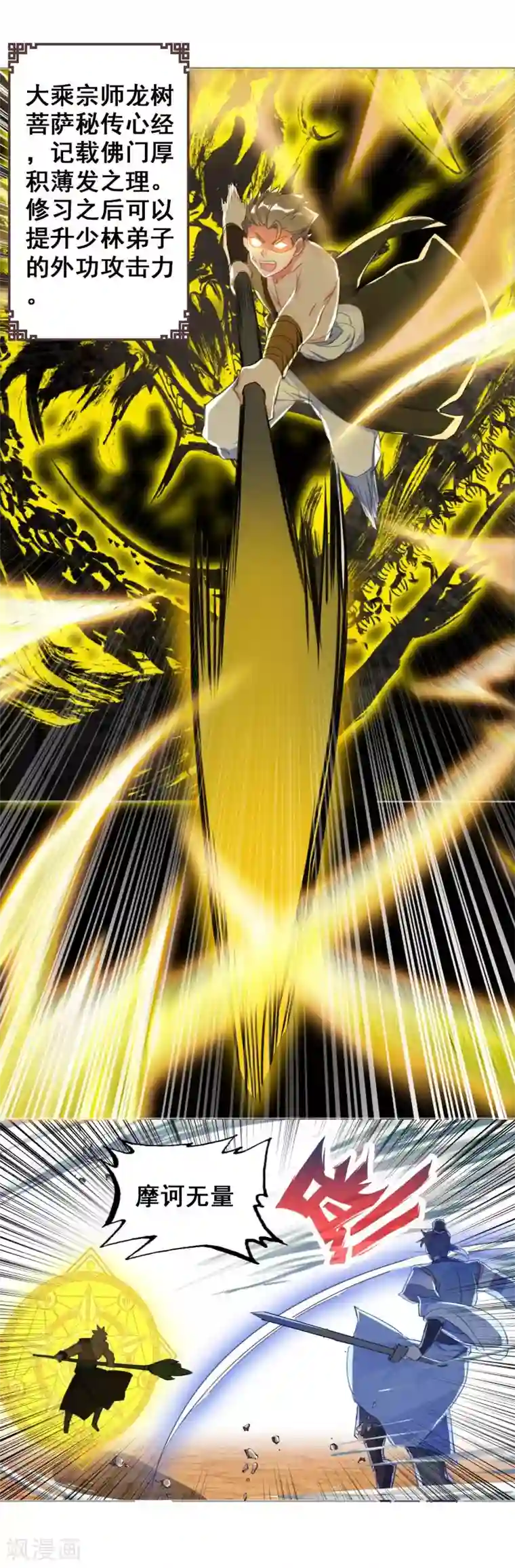 天外江湖之我的落跑大神第19话 副本战争