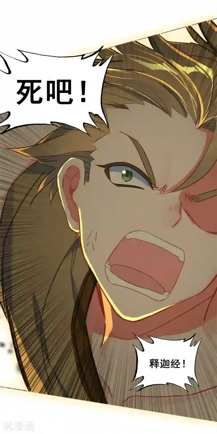 天外江湖之我的落跑大神第19话 副本战争